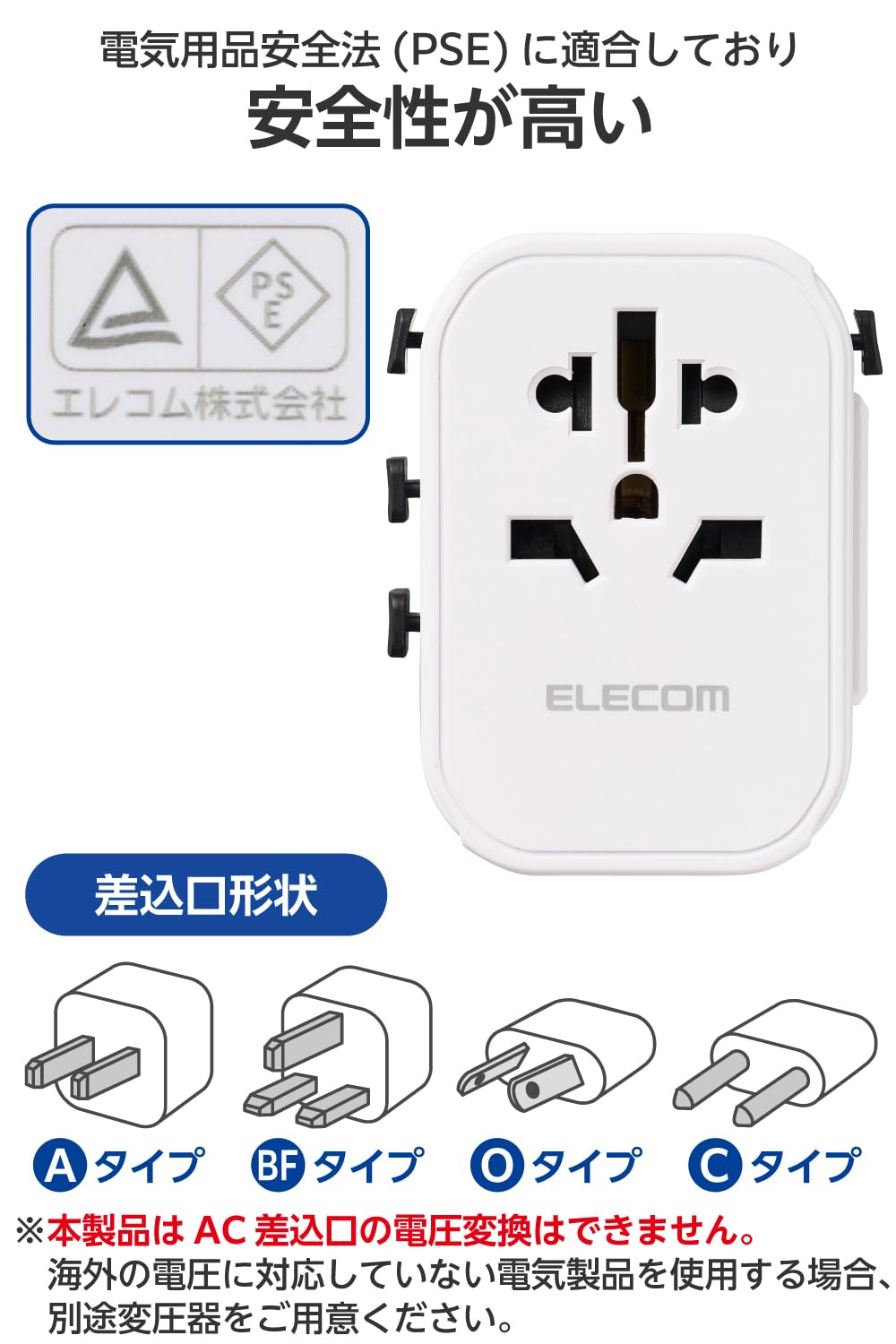 Amazon.co.jp: エレコム 海外 変換プラグ A/BF/O/SEタイプ USB-A 3