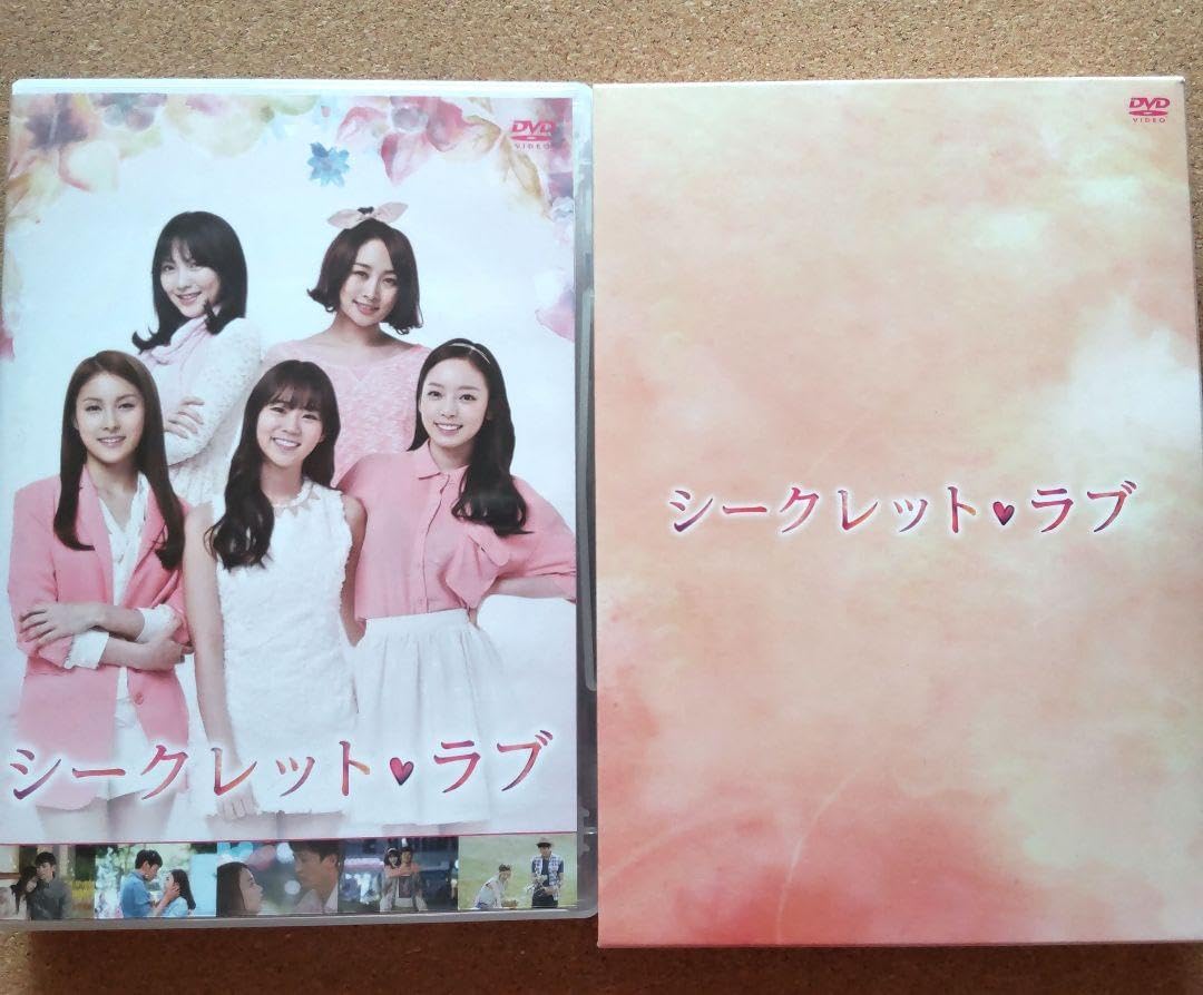 Amazon.co.jp: KARA シークレットラブ DVD 6枚組 ヨンウジン 