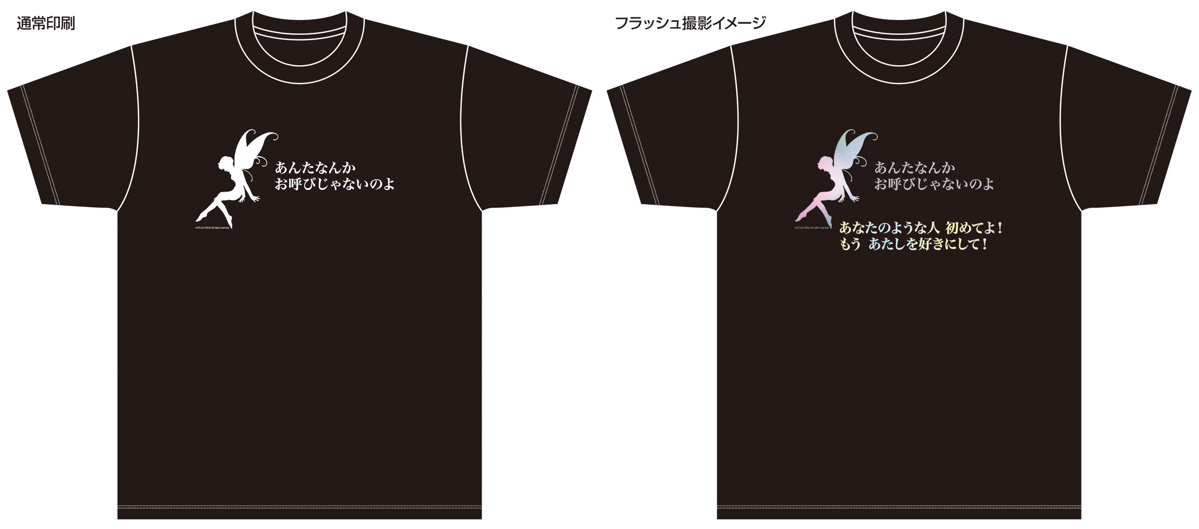 Amazon.co.jp: 真・女神転生 オーロラフラッシュTシャツ「ピクシー