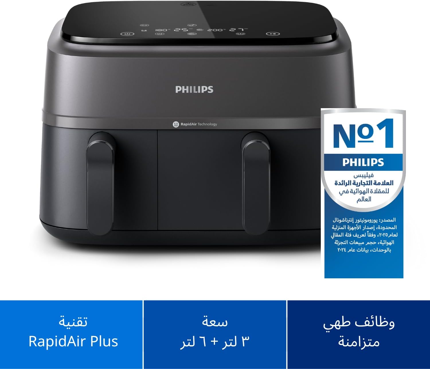 المميز - مقلاة هوائية بسلة مزدوجة 2 درج وشاشة لمس بعدد 8 إعداد... - view 2