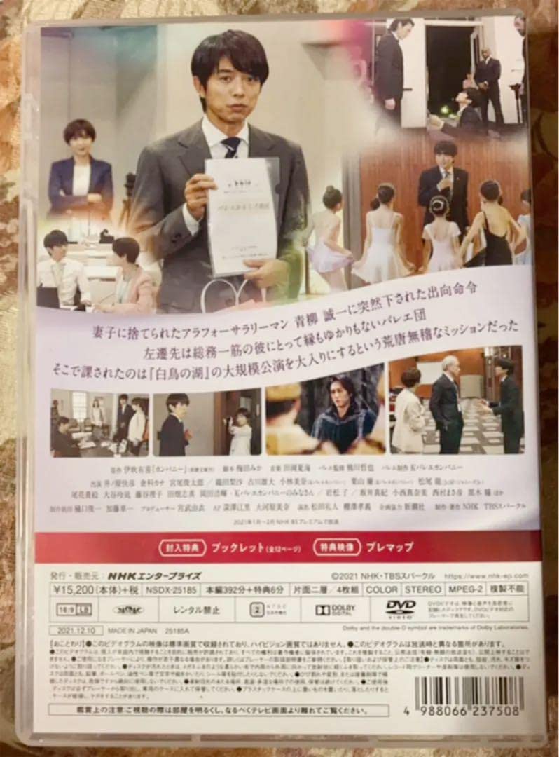 カンパニー 逆転のスワン DVD-BOX〈4枚組〉 Amazon.co.jp: カンパニー DVDBOX : 井ノ原快彦, 伊吹有喜, 梅田