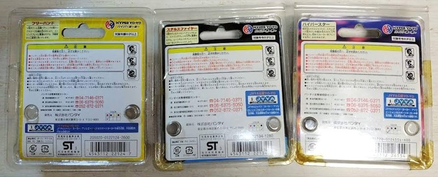 Amazon | ハイパーヨーヨー フリーハンド ステルスファイヤー