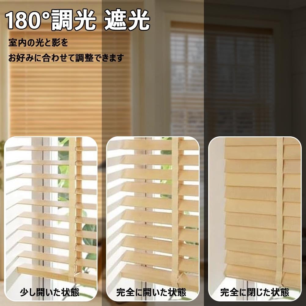 Amazon | 木製横型ブラインド ウッドブラインド 幅50〜160cm 高さ50