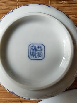 Amazon.co.jp: 美美濃焼 西洞窯 (大皿2枚 小皿5枚 小鉢5個) 和食器