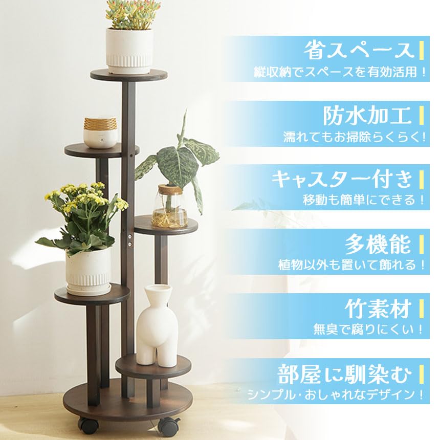 Amazon | ANAMI フラワースタンド 竹素材 キャスター付き 5段 90x33cm