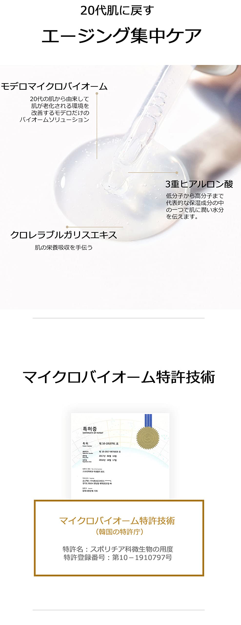 Amazon.co.jp: モデロ マイクロバイオーム 4種セット (MODELO