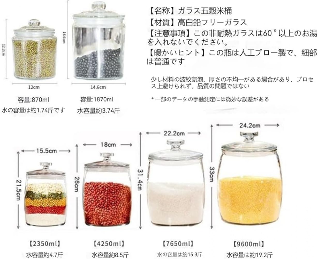 Amazon｜GEBYUI キッチン収納用ガラス製蓋付き瓶米びつ 2 個セット