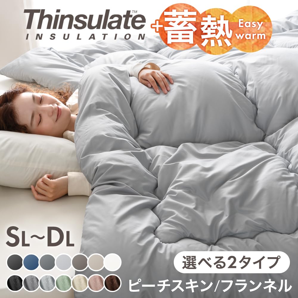 Amazon｜タンスのゲン【蓄熱×保温】掛け布団 シングル シンサレート