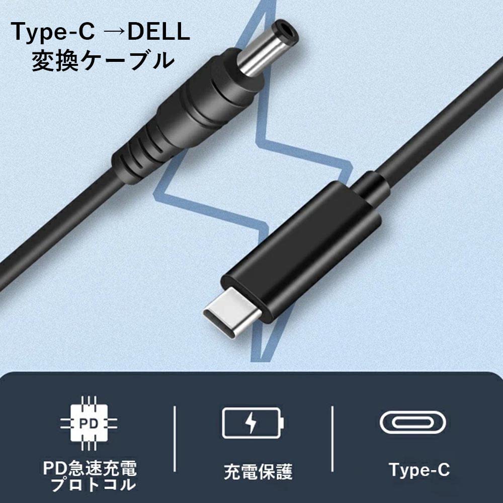 Amazon.co.jp: ZEKE Type-CーDELL用 PD 充電ケーブル DELLノート