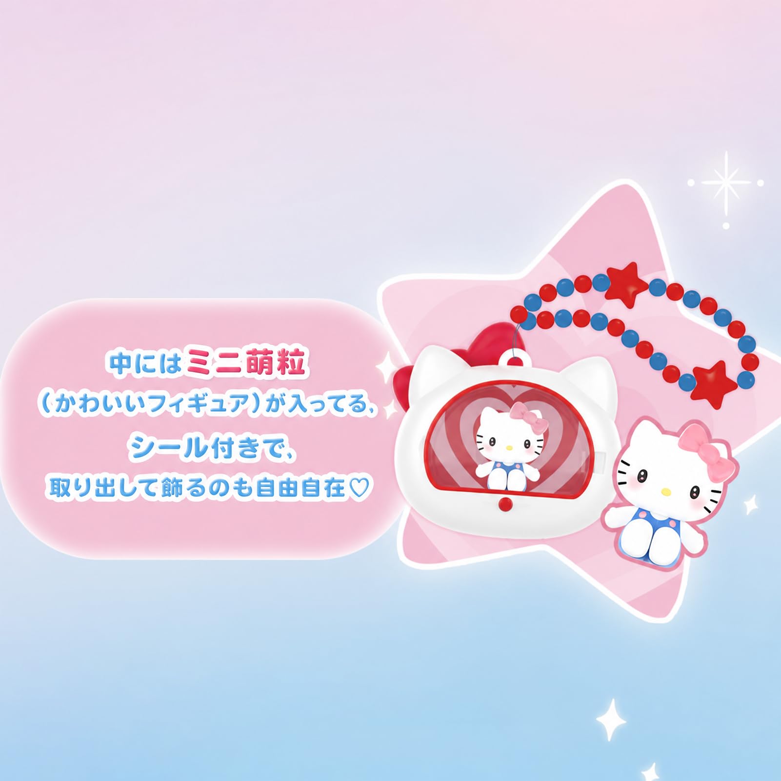 Amazon | TOP TOY サンリオ(SANRIO)「癒やしの空間」シリーズ【1ピース