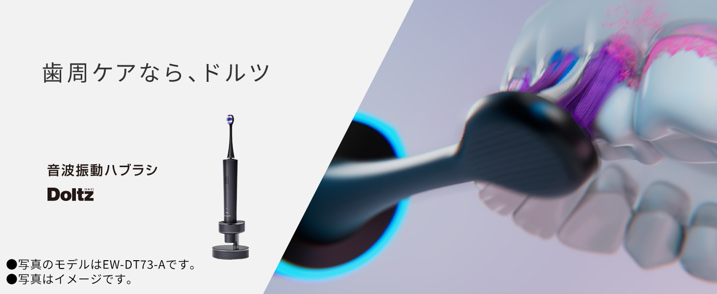 Amazon.co.jp: 【2023 Release】Panasonic Sonic Vibration Toothbrush