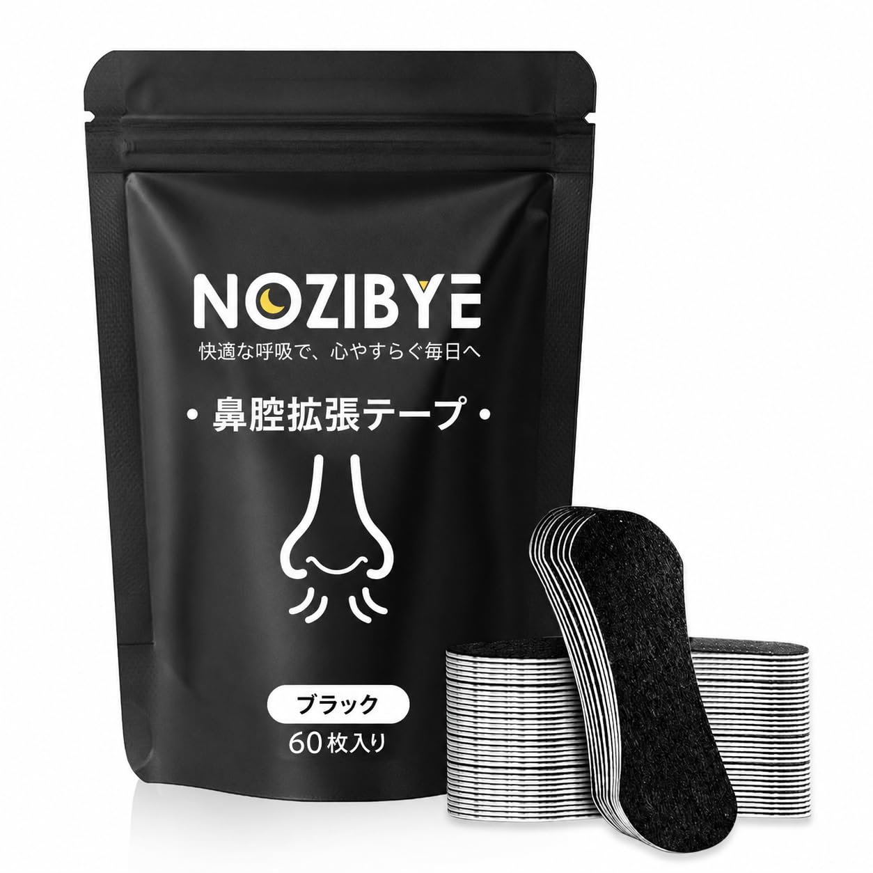 Nozibye 鼻腔拡張テープ ブリーズテープ 快眠サポート 鼻呼吸テープ 通気性に優れたノーズテープ いびき対策 スポーツ時の呼吸をサポート (ジェットブラック 60枚入）