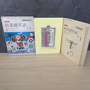 実用英語講座　テキスト　カセットテープ　テスト 実用英語講座 テキスト カセットテープ テスト