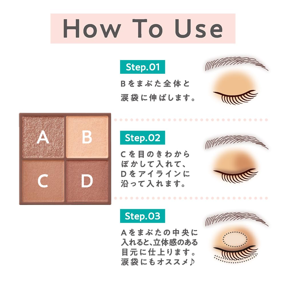 セザンヌ ビタートーンアイシャドウ 03ビスケットブラウンサムネイル7