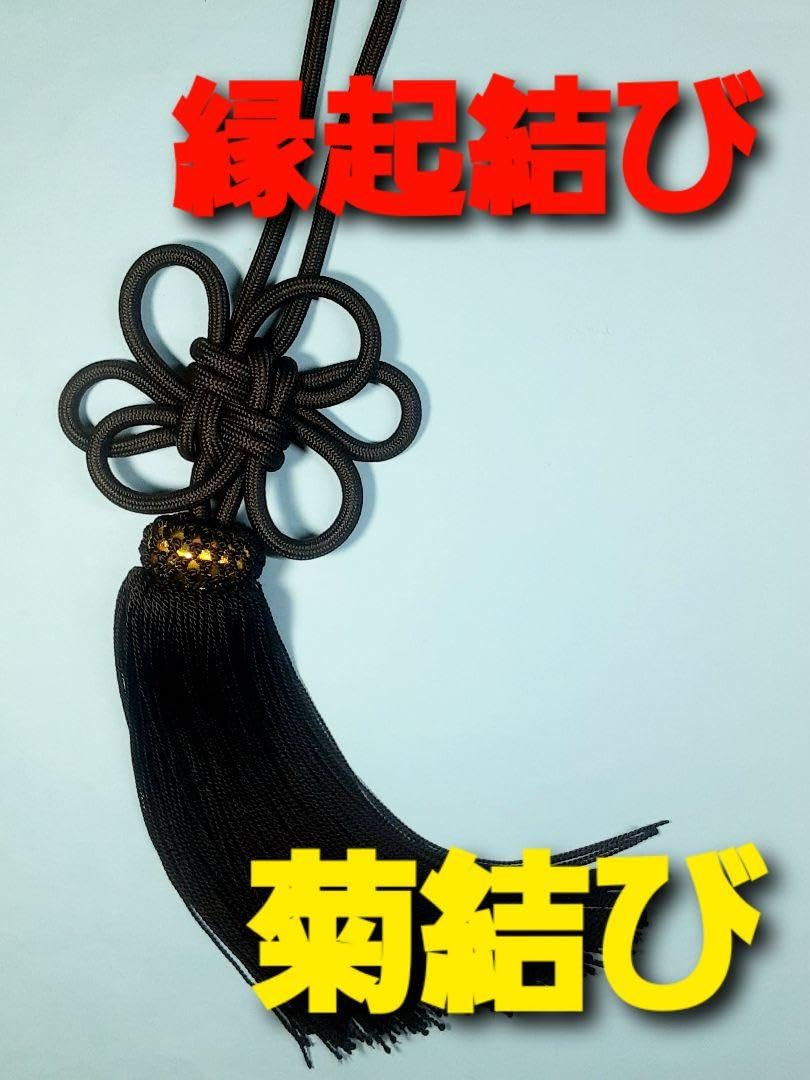 置物　インテリア　アート　黒い結び目 Amazon.co.jp: ふさ、黒房、黒紐大菊結び一本房、中、車内飾り房