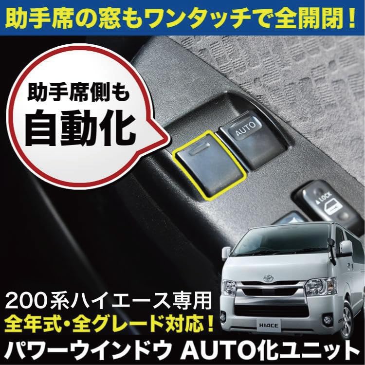 １００系 ハイエース　RZH KZH 最終型　パワーウインドウスイッチ　ウッド調 100系 ハイエース RZH KZH 最終型 パワーウインドウスイッチ
