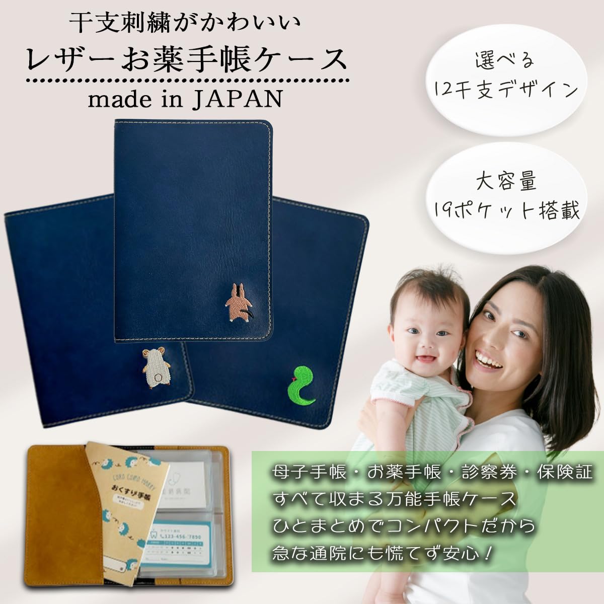 母子手帳ケース 刺繍デザイン 青色 母子手帳ケース 刺繍」の人気商品