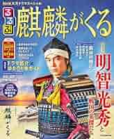 NHK大河ドラマ読本(各種)雑誌 NHK2024年大河ドラマ 光る君へ ART BOOK 2024年11月29日発売号
