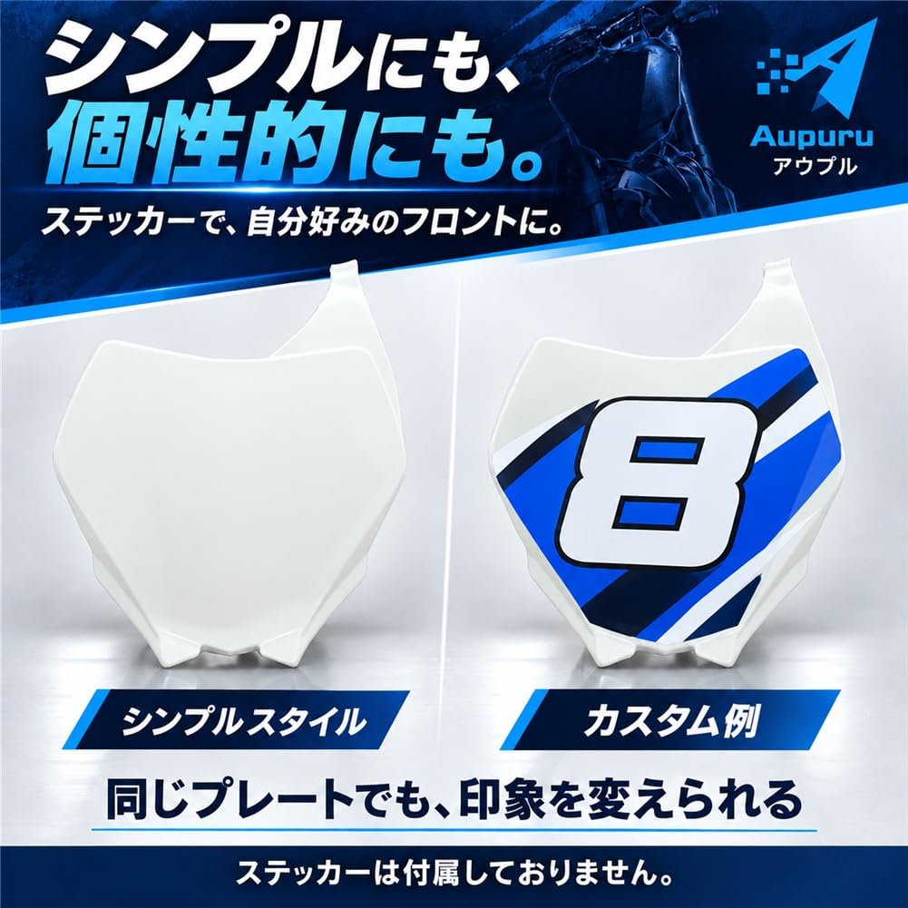Amazon | (アウプル) バイク 汎用 フロント ゼッケン プレート カウル