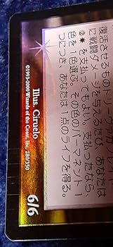 Amazon.co.jp: MTG／MAGIC THE GATHERING復活させるもの／トリーヴァ