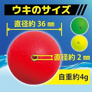 Amazon | ファビュラス堂 玉ウキ 36mm 錘負荷 6号 発泡ウキ 中