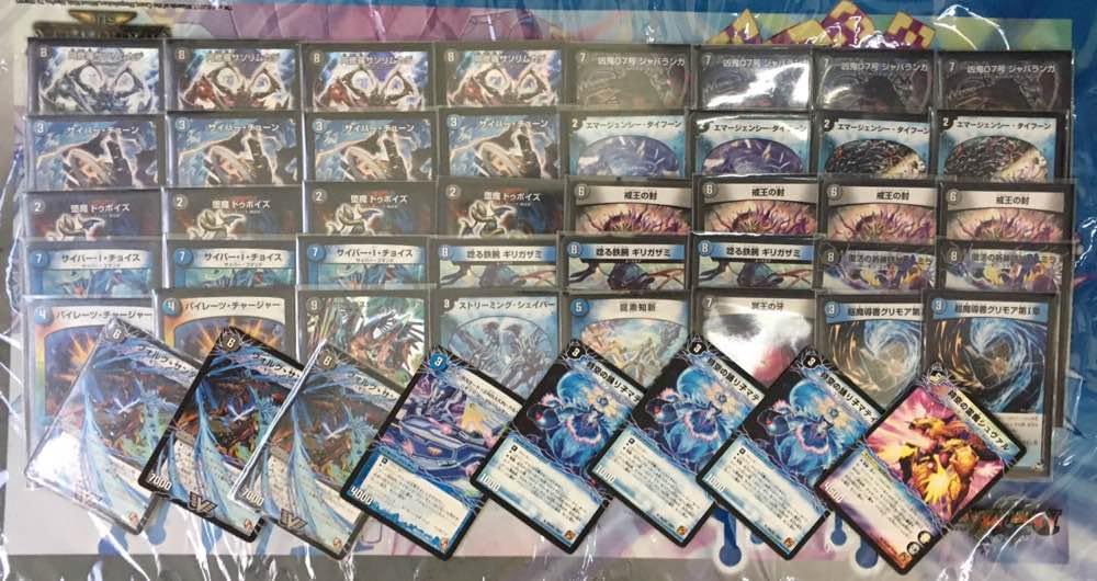 優勝デッキ❗️青黒ジャバランガ Amazon.co.jp: 優勝デッキ青黒ジャバランガ EVKX : おもちゃ