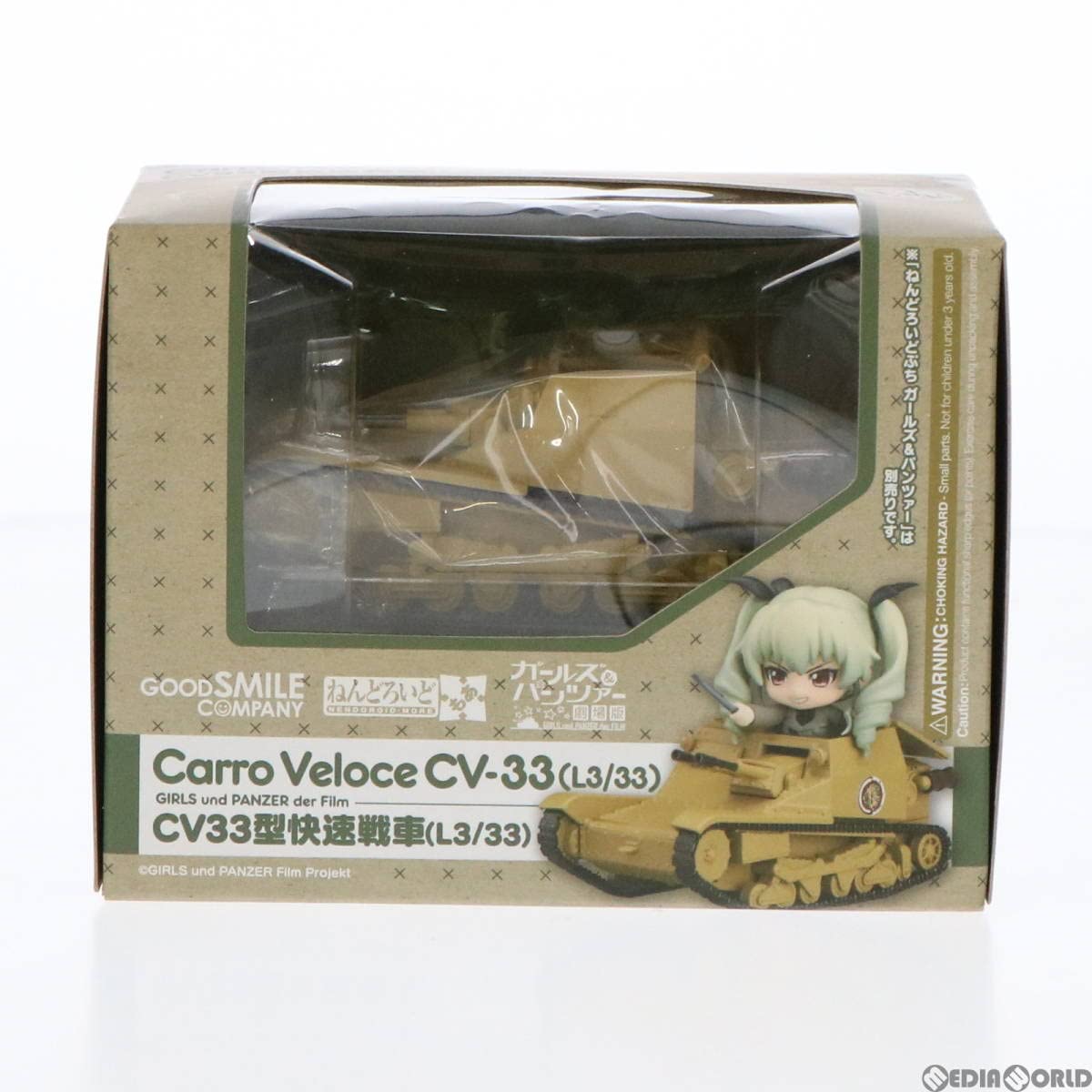 ガールズ&パンツァー ねんどろいどもあ CV33型快速戦車(L3/33) 未開封 Amazon.co.jp: ねんどろいどもあ ガールズ&パンツァー 劇場版