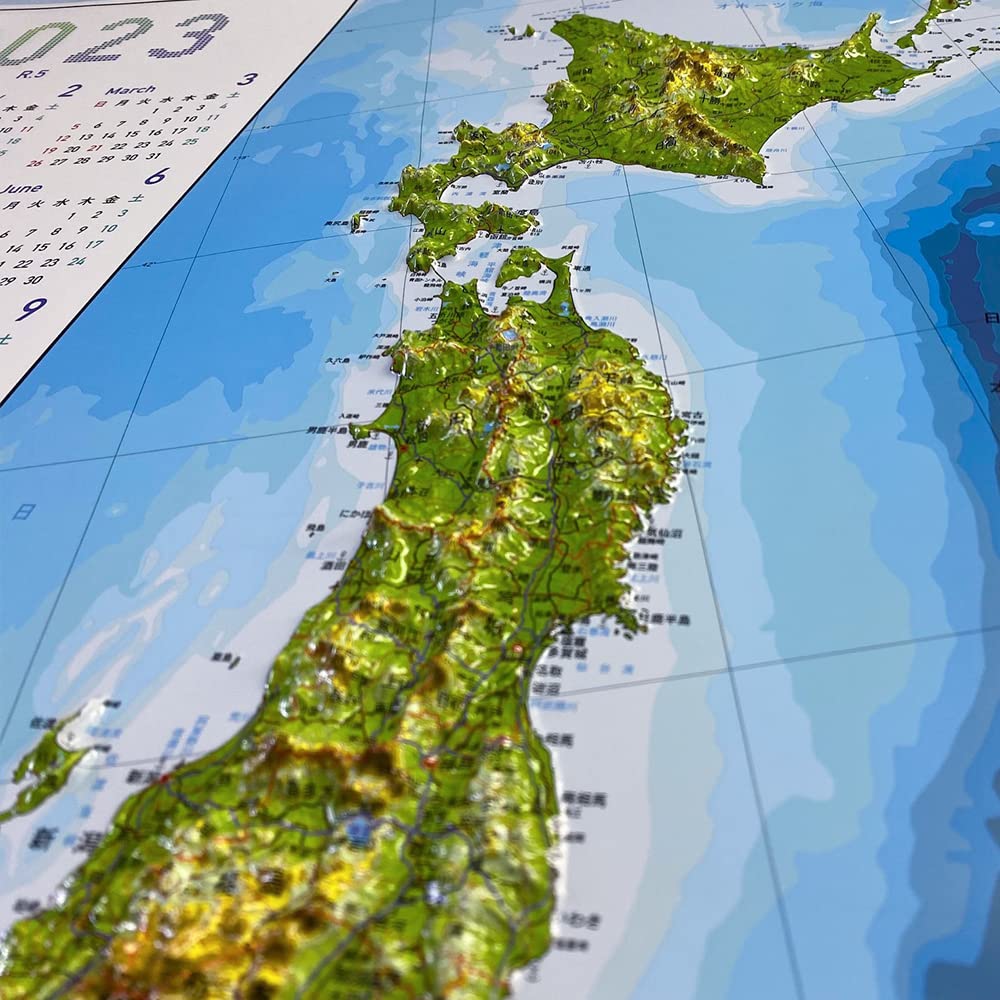 Amazon | ソウマ PALCCOAT 立体日本地図カレンダー2023年版（額なし