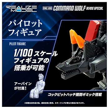 Amazon | T-SPARK REALIZE MODEL リアライズモデル ZOIDS ゾイド