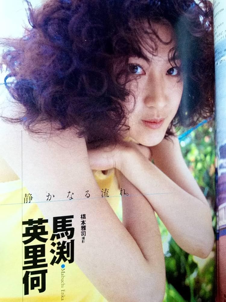 や*こ様 週刊プレイボーイ1984年No.32　表紙マリアン や*こ様 週刊プレイボーイ1984年No.32 表紙マリアン