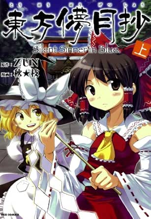 Silent Sinner in Blue.