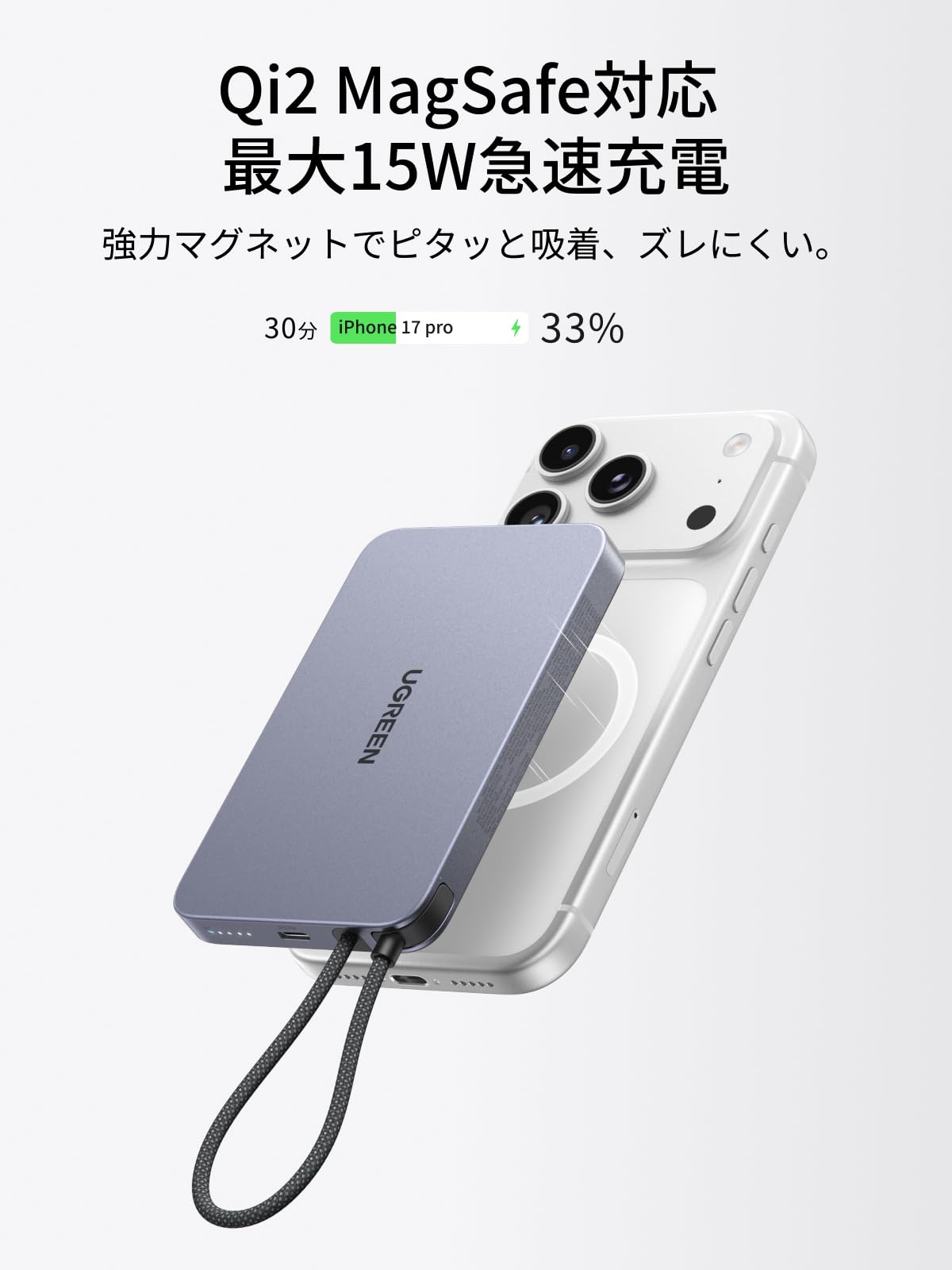 Amazon | UGREEN Air モバイルバッテリー 10000mAh 薄型 Qi2 15W