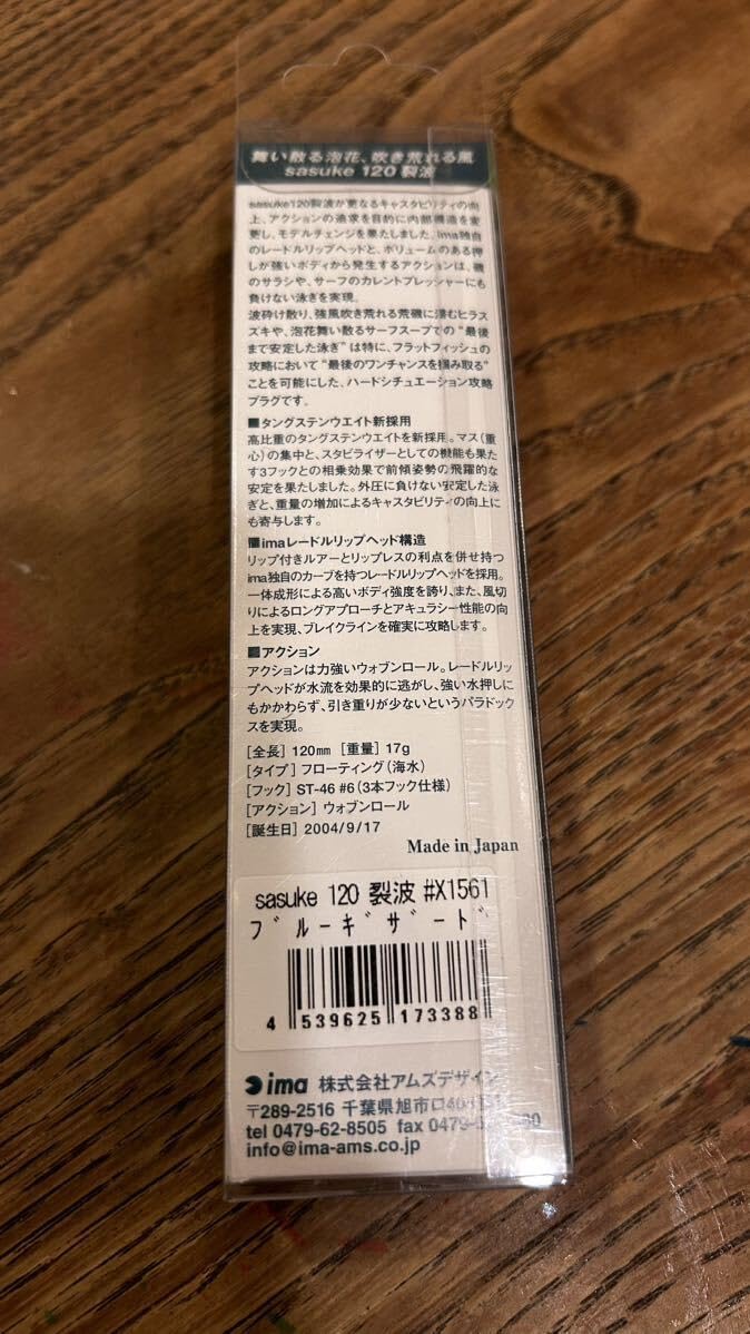 Amazon.co.jp: サラシ中毒 限定カラー #X1561 サスケ120裂波 アイマ