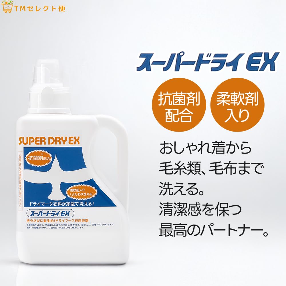Amazon | 【TMセレクト便】 オリオン薬販 スーパードライEX 1000g 液体
