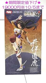 戦国無双4 井伊直虎 1/7 フィギュア ホビージャパン Amazon.co.jp: 戦国無双4 井伊直虎 1/7 ホビージャパン限定