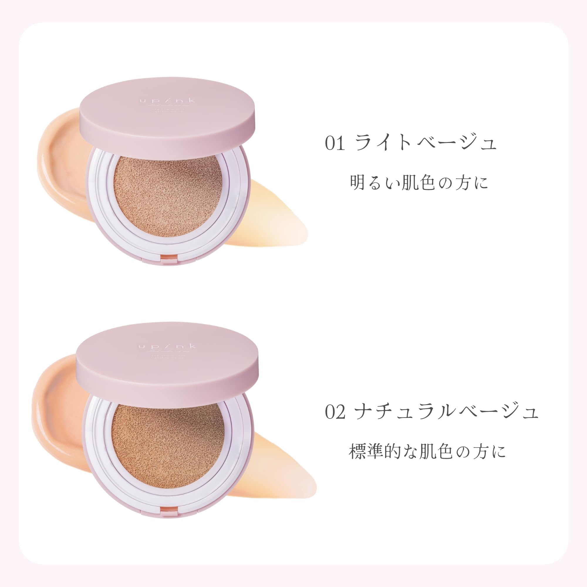 Amazon.co.jp: 【公式】upink(ユーピンク) カバー＆グロウクッション