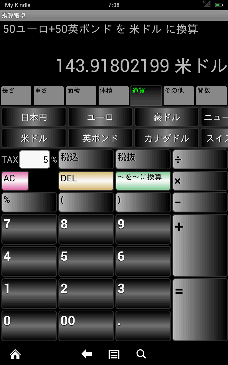 換算電卓-Amazonアプリストアのアプリ