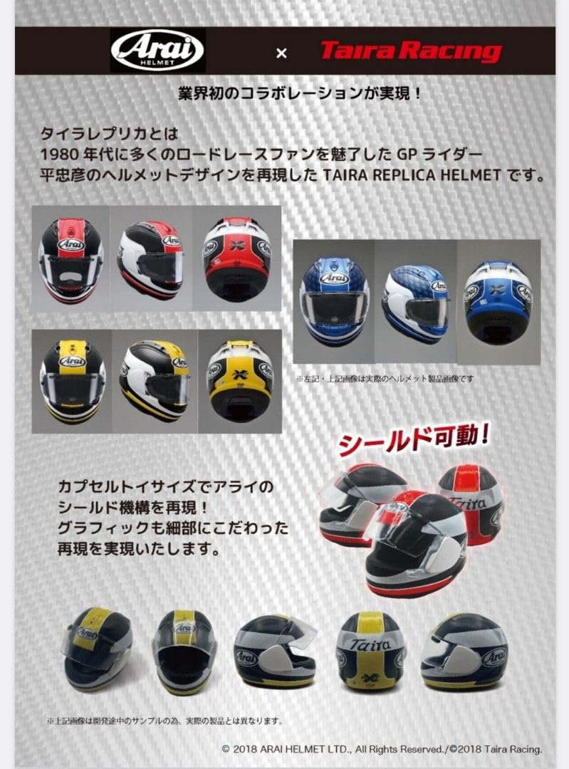 Amazon.co.jp: A*rai RX-7X TAIRA REPLICA HELMET Collection