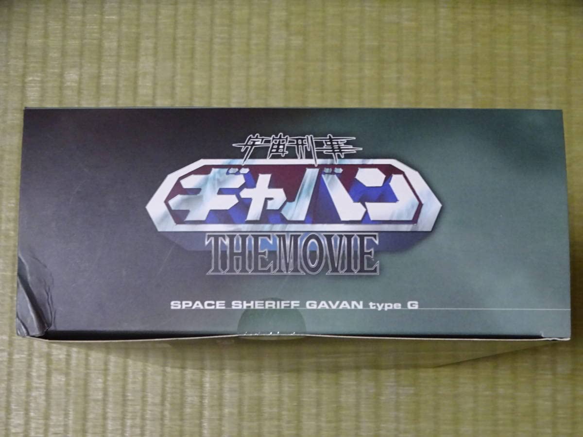 未開封 PBM! 宇宙刑事 ギャバン type G プロジェクトBM! RAH Amazon.co.jp: 宇宙刑事ギャバン THE MOVIE PBM! 宇宙刑事