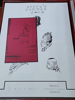 Amazon.co.jp: 正規品□寺田克也 ポスターブック□限定品