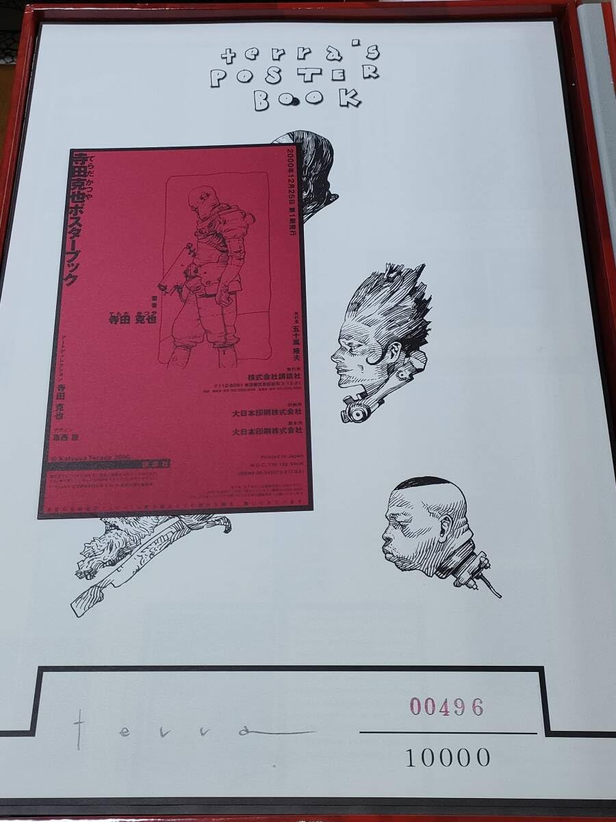 Amazon.co.jp: 正規品□寺田克也 ポスターブック□限定品