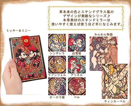 Amazon.co.jp: [ディバージョン] わんわん物語[手鏡]レザー製スタンド