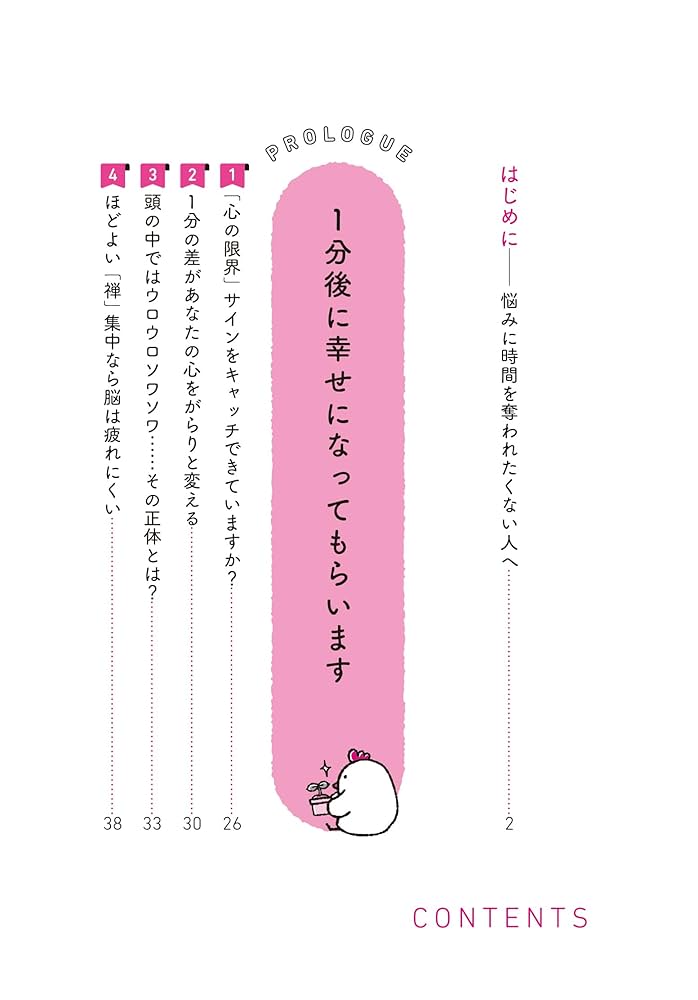 あなたの治療院に理想の人財が集まる 治療院 スタッフ 採用力　3巻セット 日本一働きやすい治療院を目指したら、人が辞めない会社になり