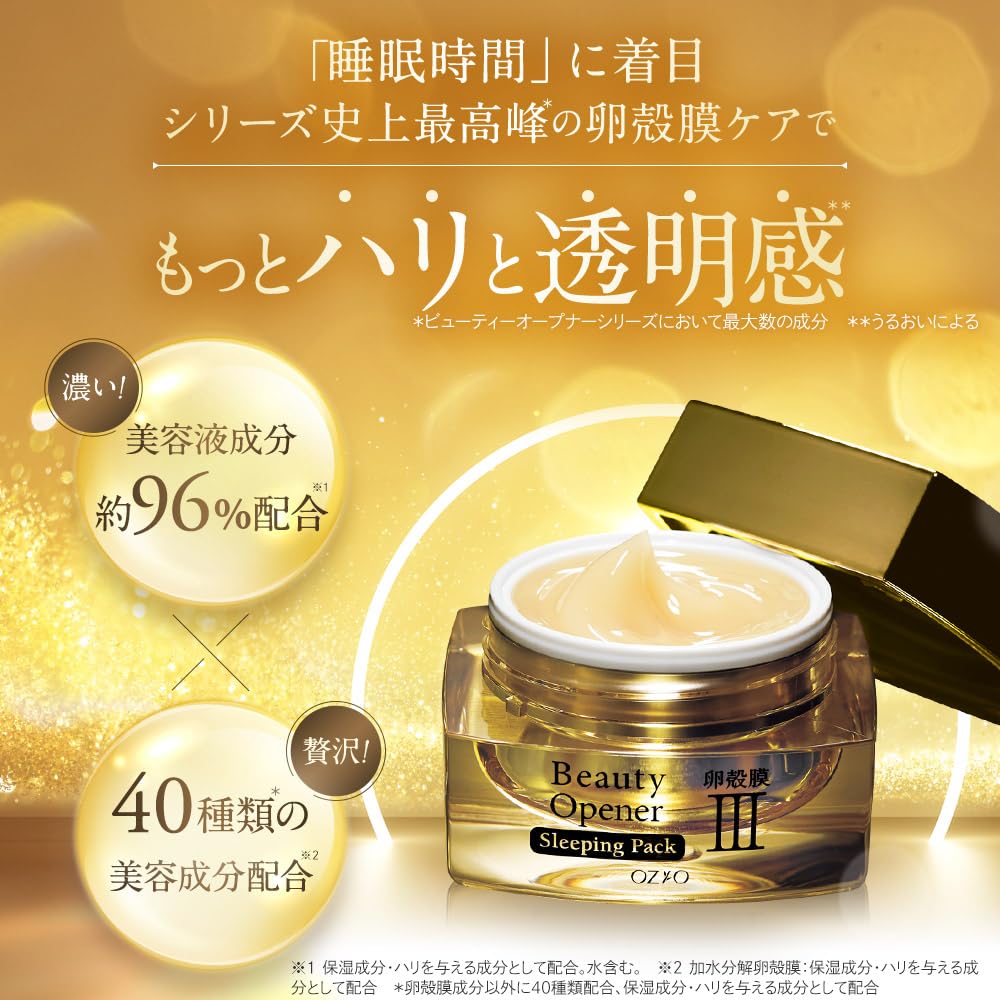 Amazon | ビューティーオープナースリーピングパック (2個セット