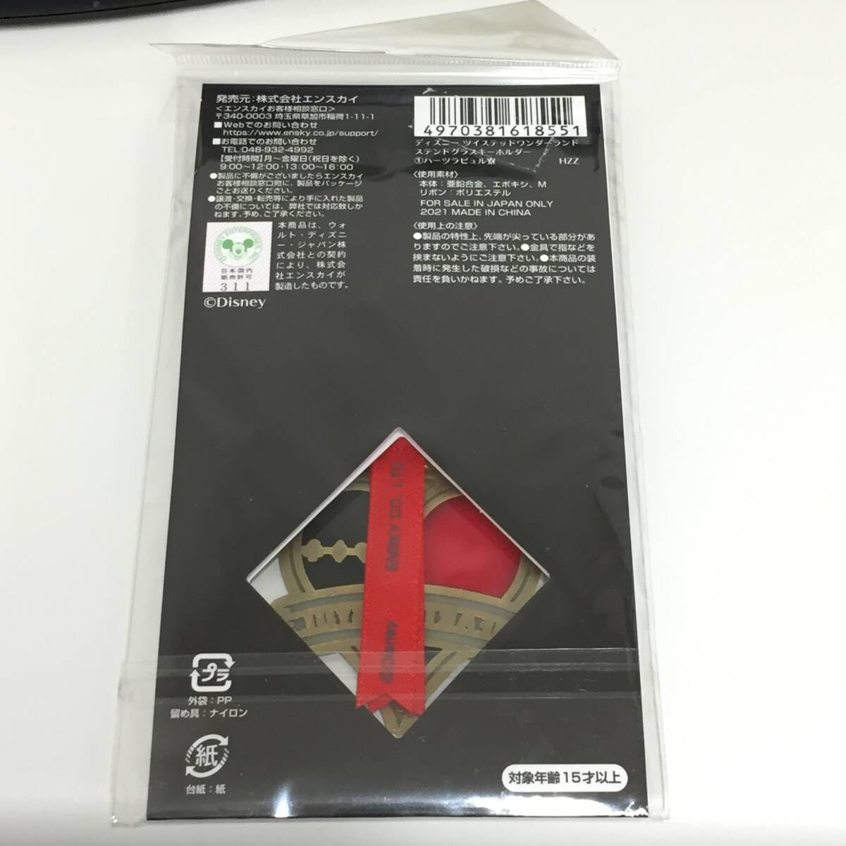 ててコレ　ツイステ　ハーツラビュル　セット　未開封 ててコレ ツイステ ハーツラビュル セット 未開封の通販 by Melp