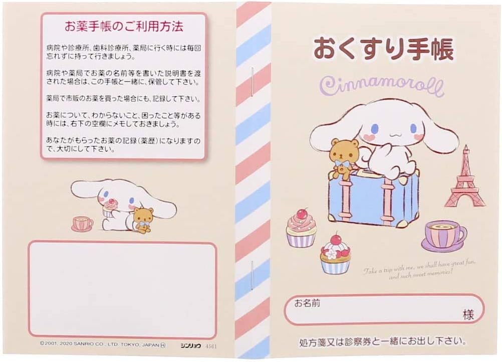 Amazon お薬手帳 かわいい キャラクター 6点 詰め合わせ セット すみっコぐらし リラックマ マイメロディ シナモロール おくすり手帳 手帳 文房具 オフィス用品