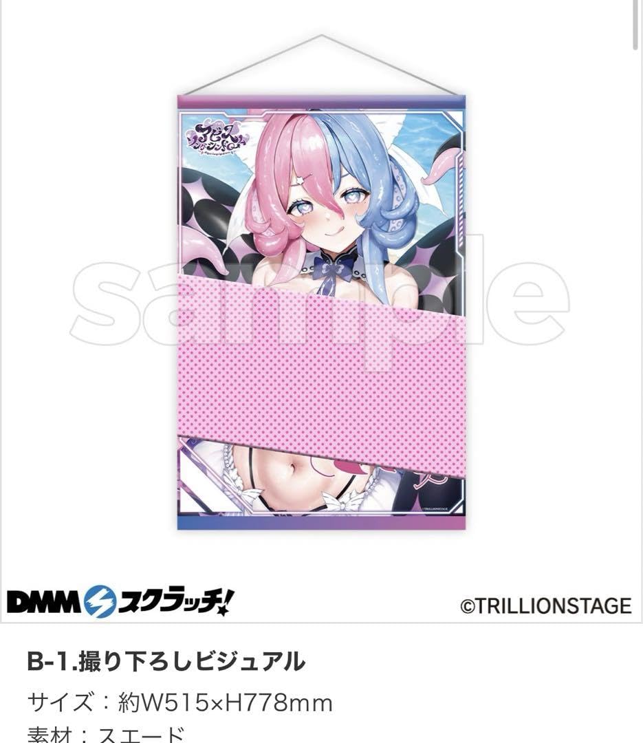 Amazon.co.jp: アビスソングシンドローム A賞 B賞セット : おもちゃ