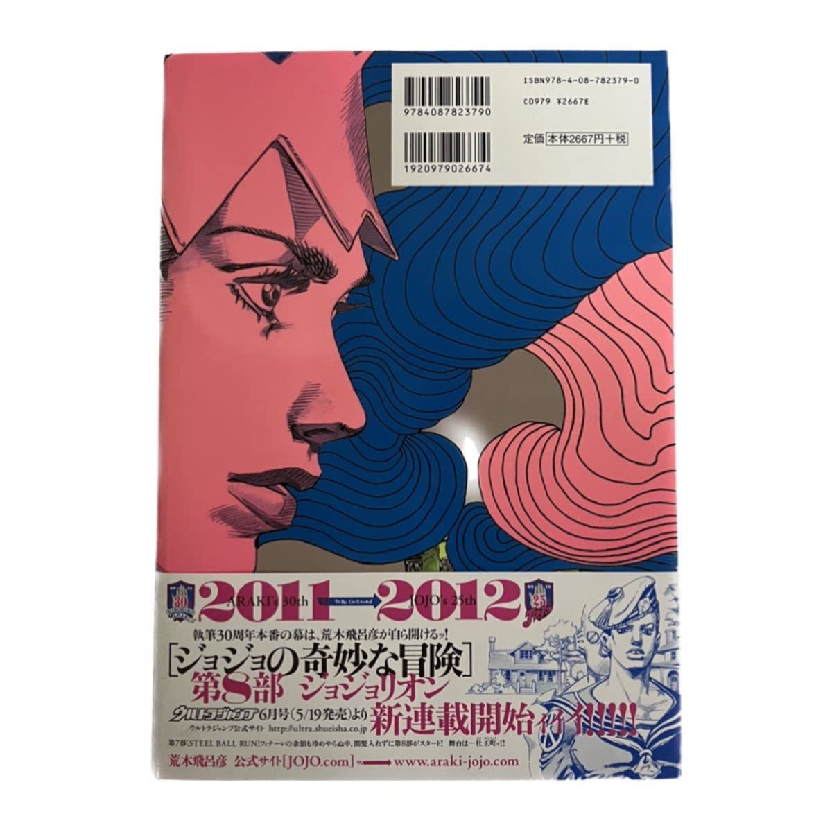 岸辺露伴 ルーヴルへ行く (愛蔵版コミックス) Amazon.co.jp: 岸辺露伴ルーヴルへ行く 愛蔵版 コミック 漫画