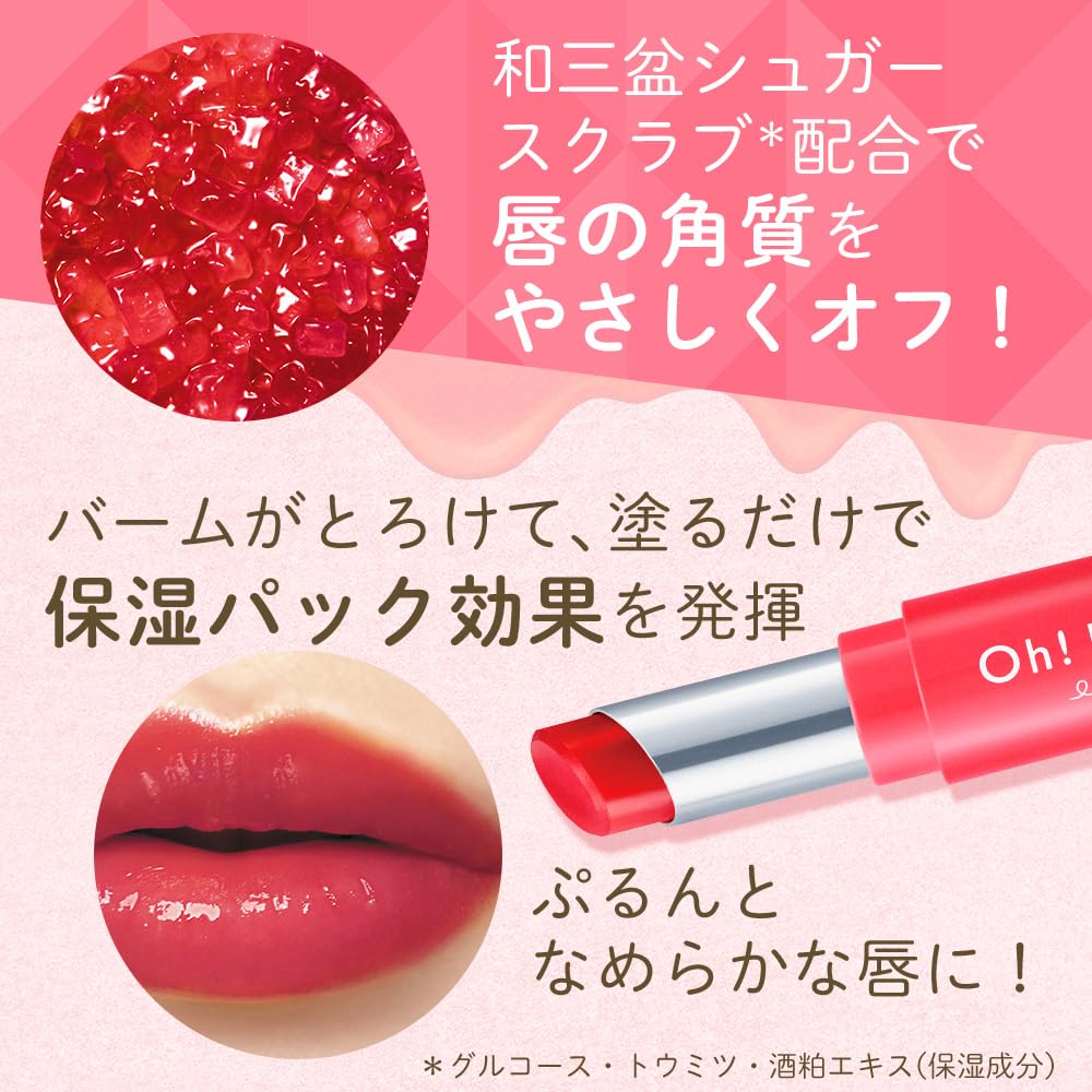 Amazon.co.jp: ハウスオブローゼ Oh!Baby スクラブリップバーム IF