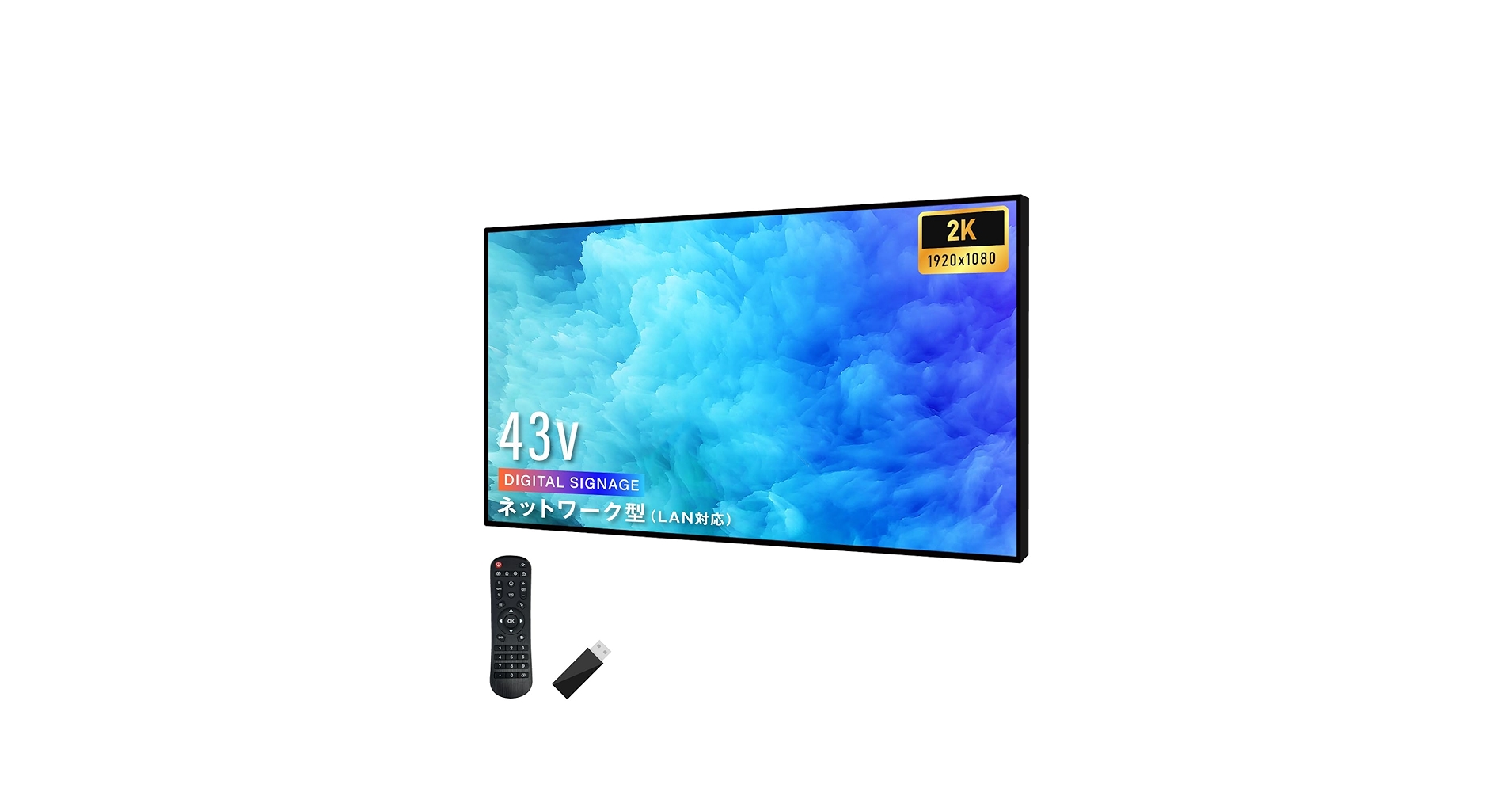 Amazon.co.jp: 【天通ライト】デジタルサイネージ 43インチ